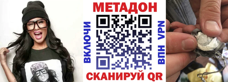 МЕТАДОН VHQ Струнино