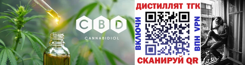 mega ССЫЛКА  Струнино  Дистиллят ТГК THC oil 